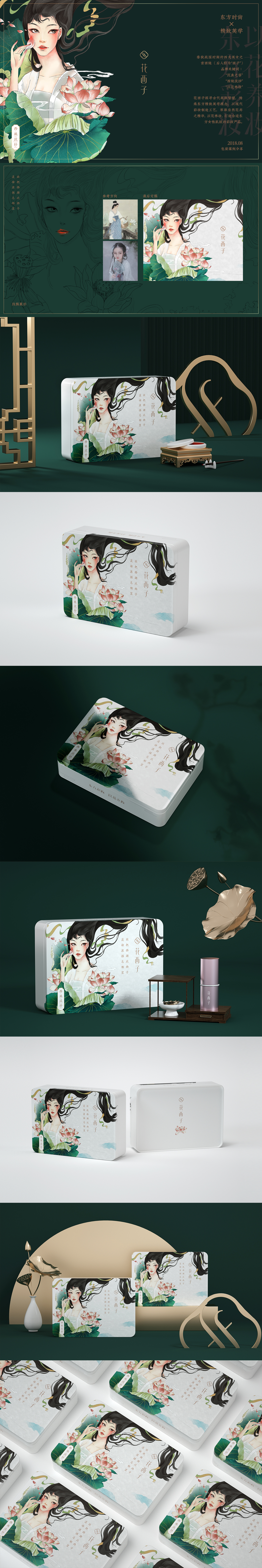 点奥文化 花西子小美盒包装设计 古田路9号 品牌创意 版权保护平台