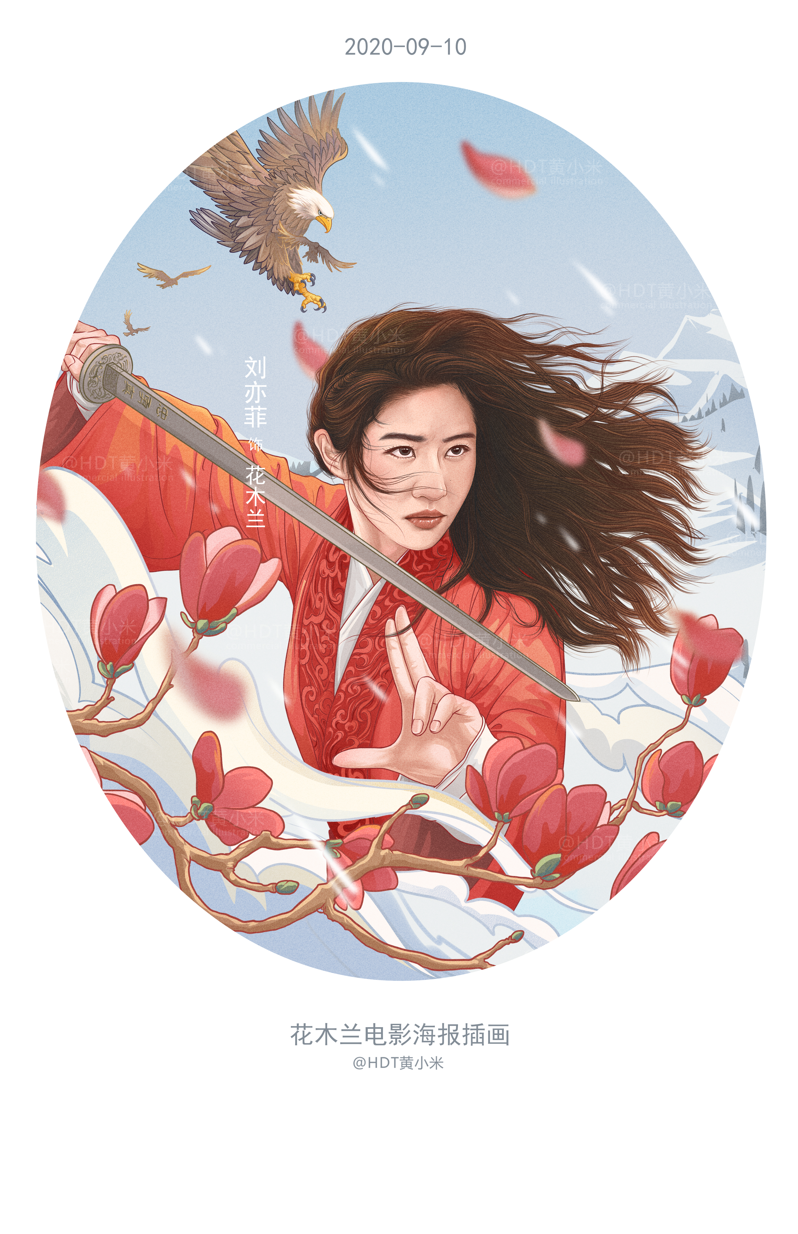 花木兰电影海报插画