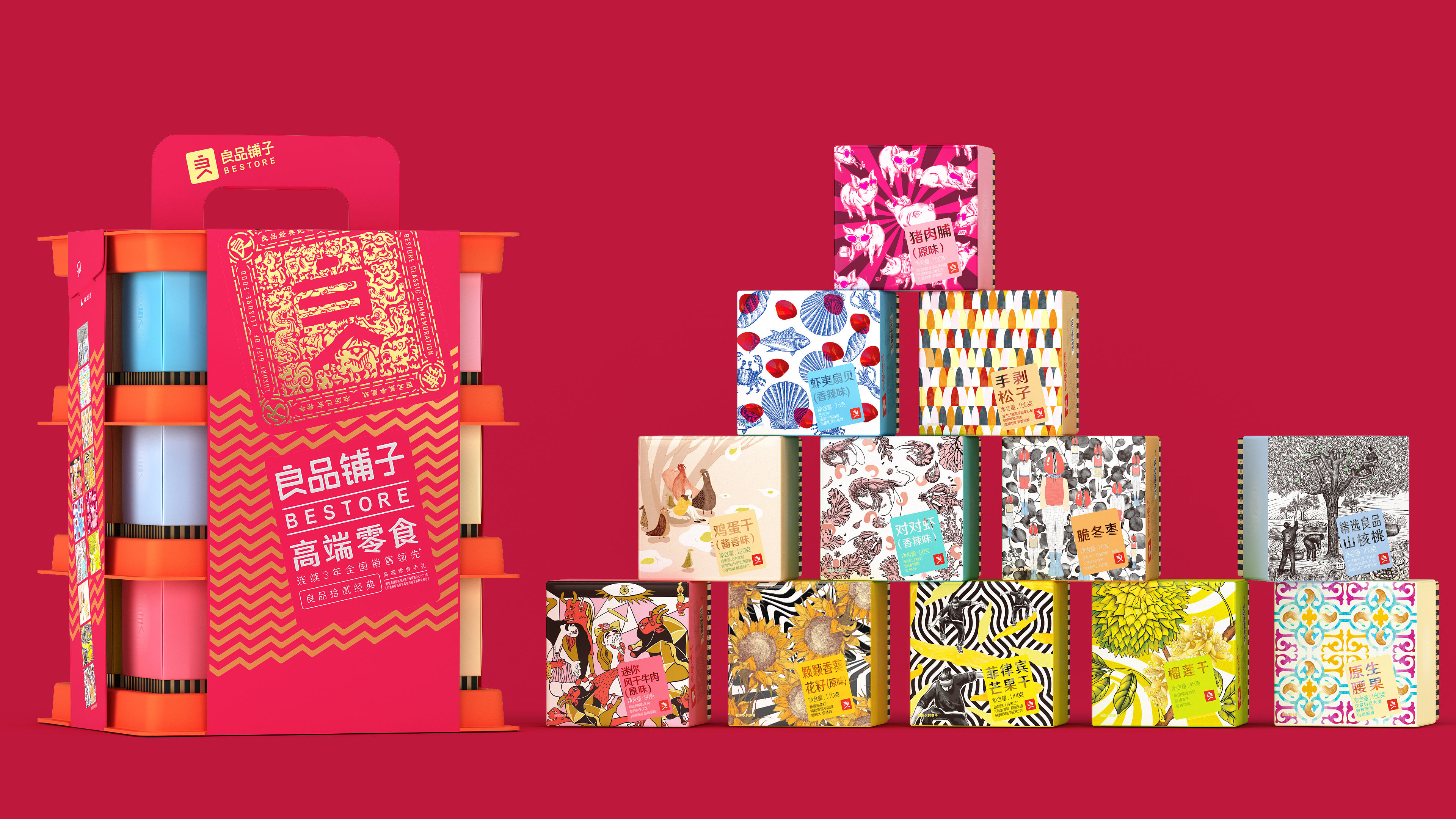 良品铺子潘虎国风潮礼高端零食