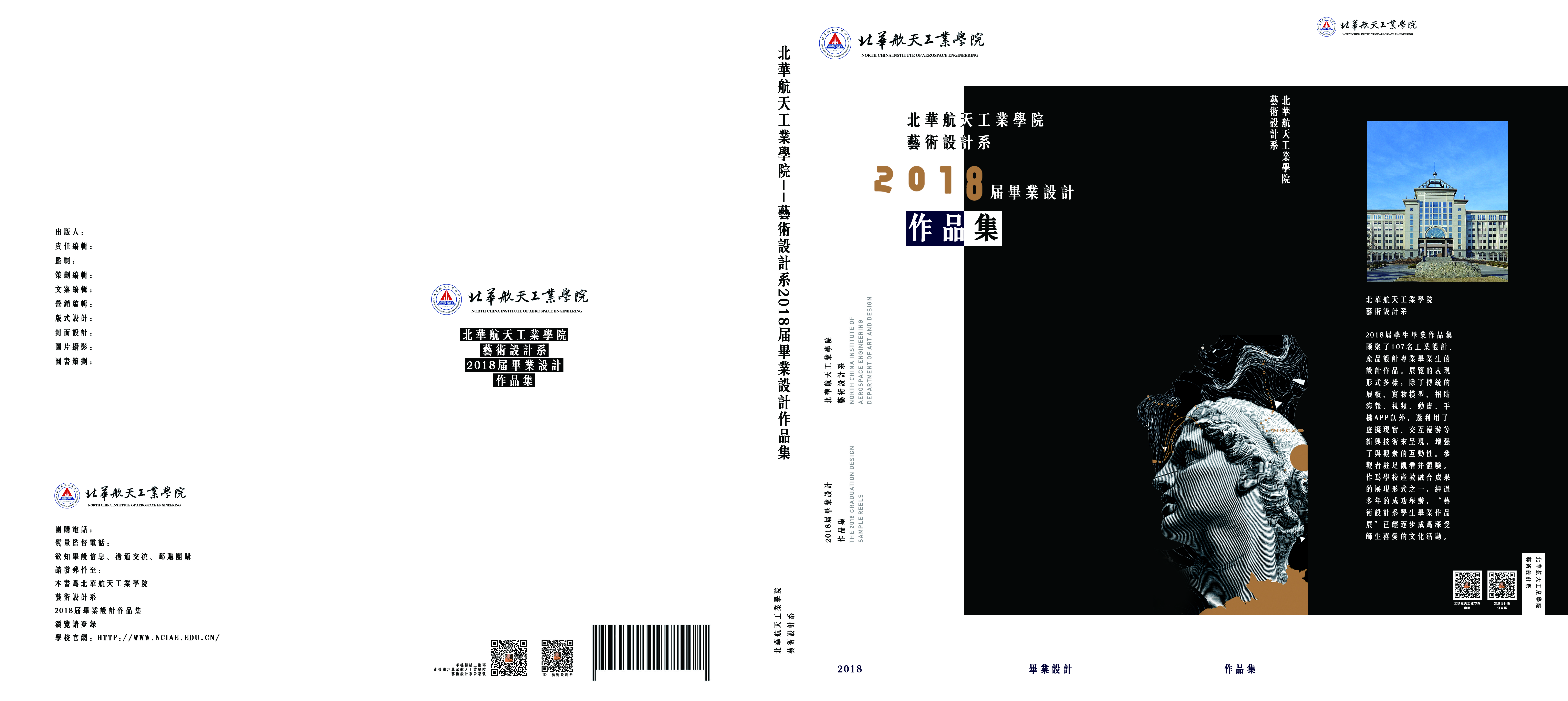 毕业作品集封面设计 古田路9号 品牌创意 版权保护平台