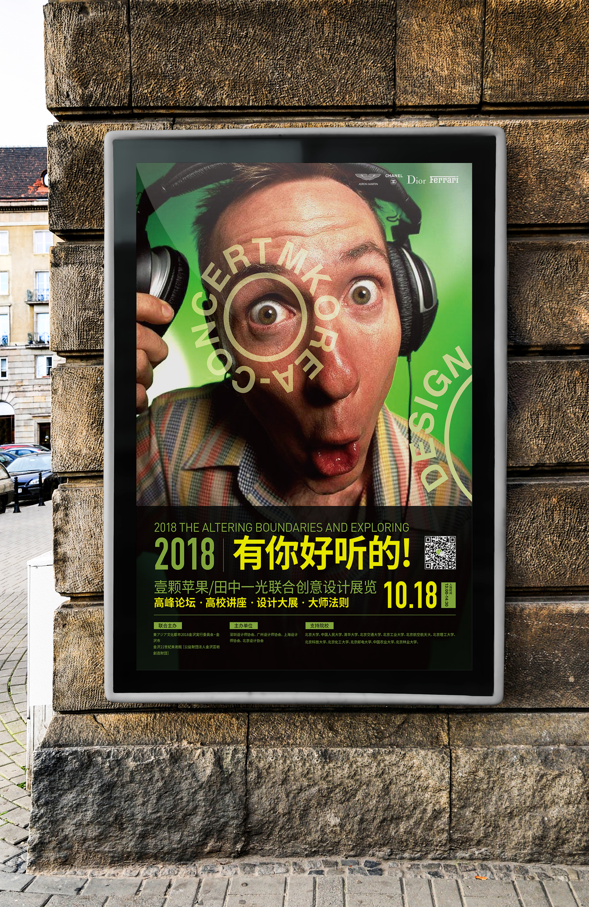 商业海报设计