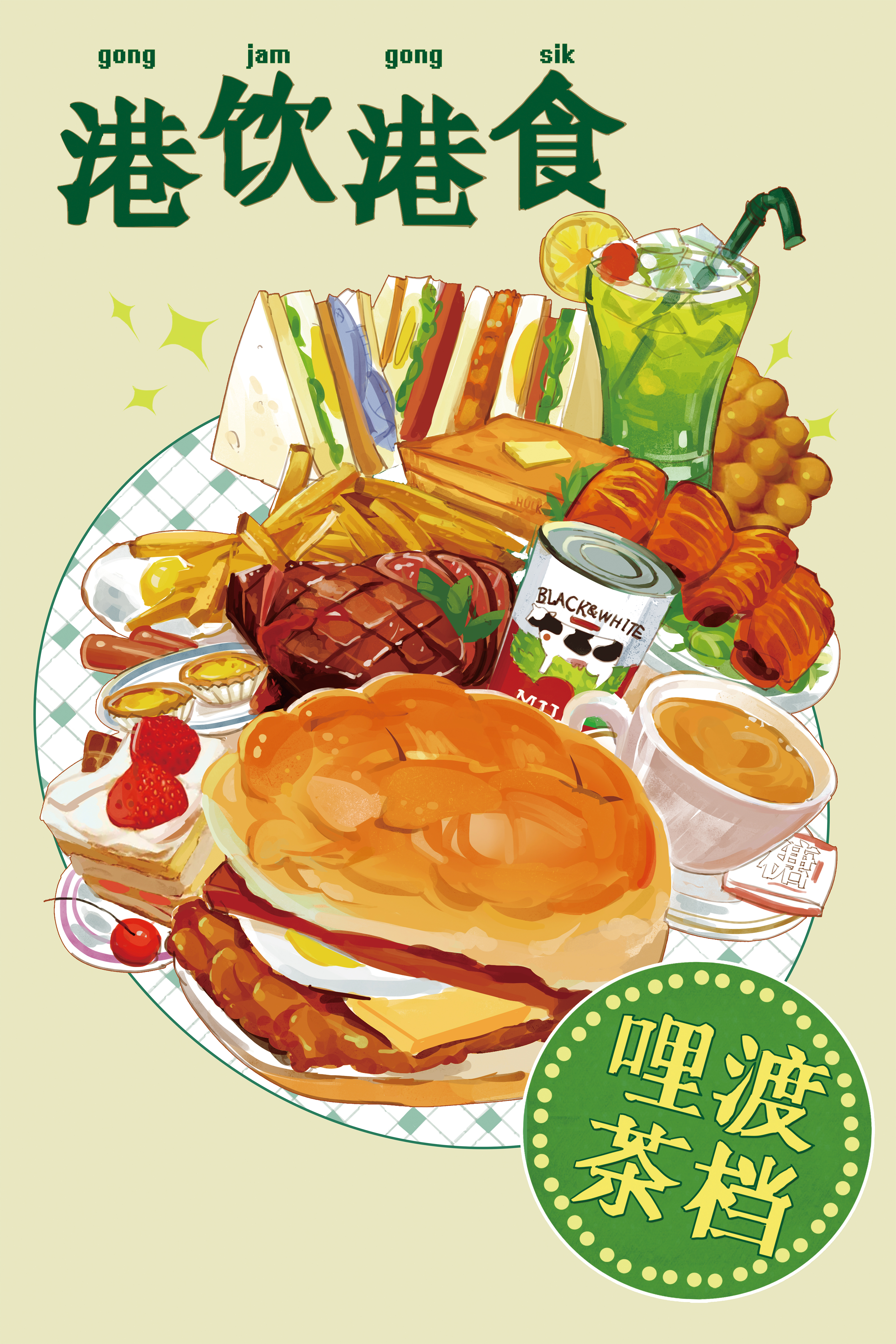 香港茶餐厅插画图片