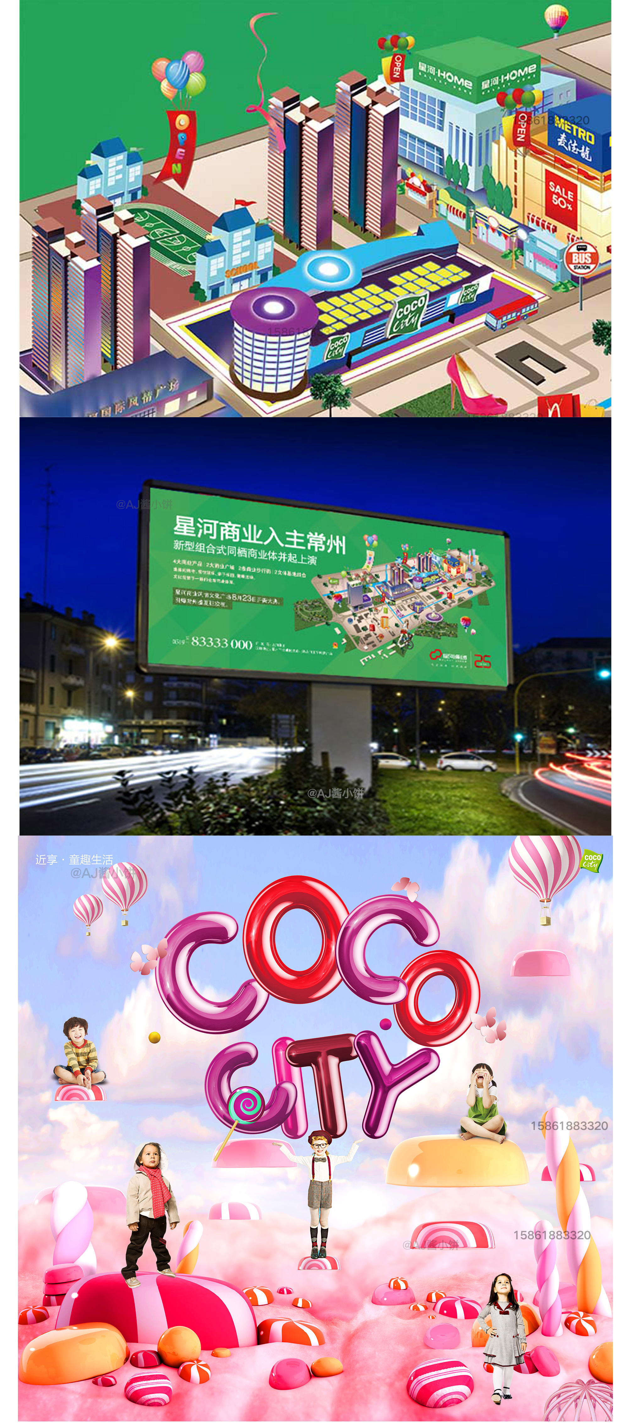 零售商业综合体百货招商手册海报主kv设计合集