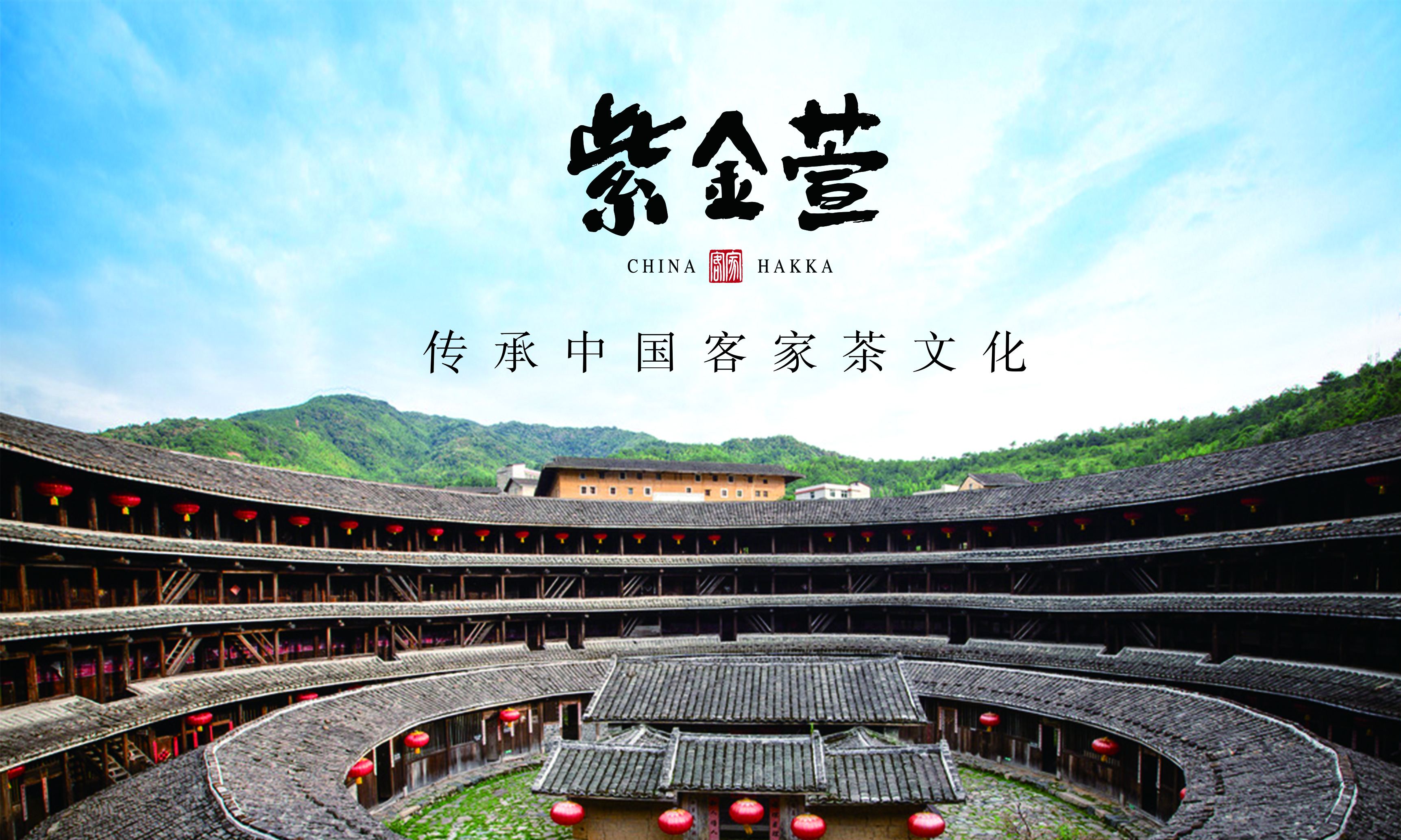 稀客道,贵客道,上客道,画面主题为客家农耕系列,客家文化系列,客家