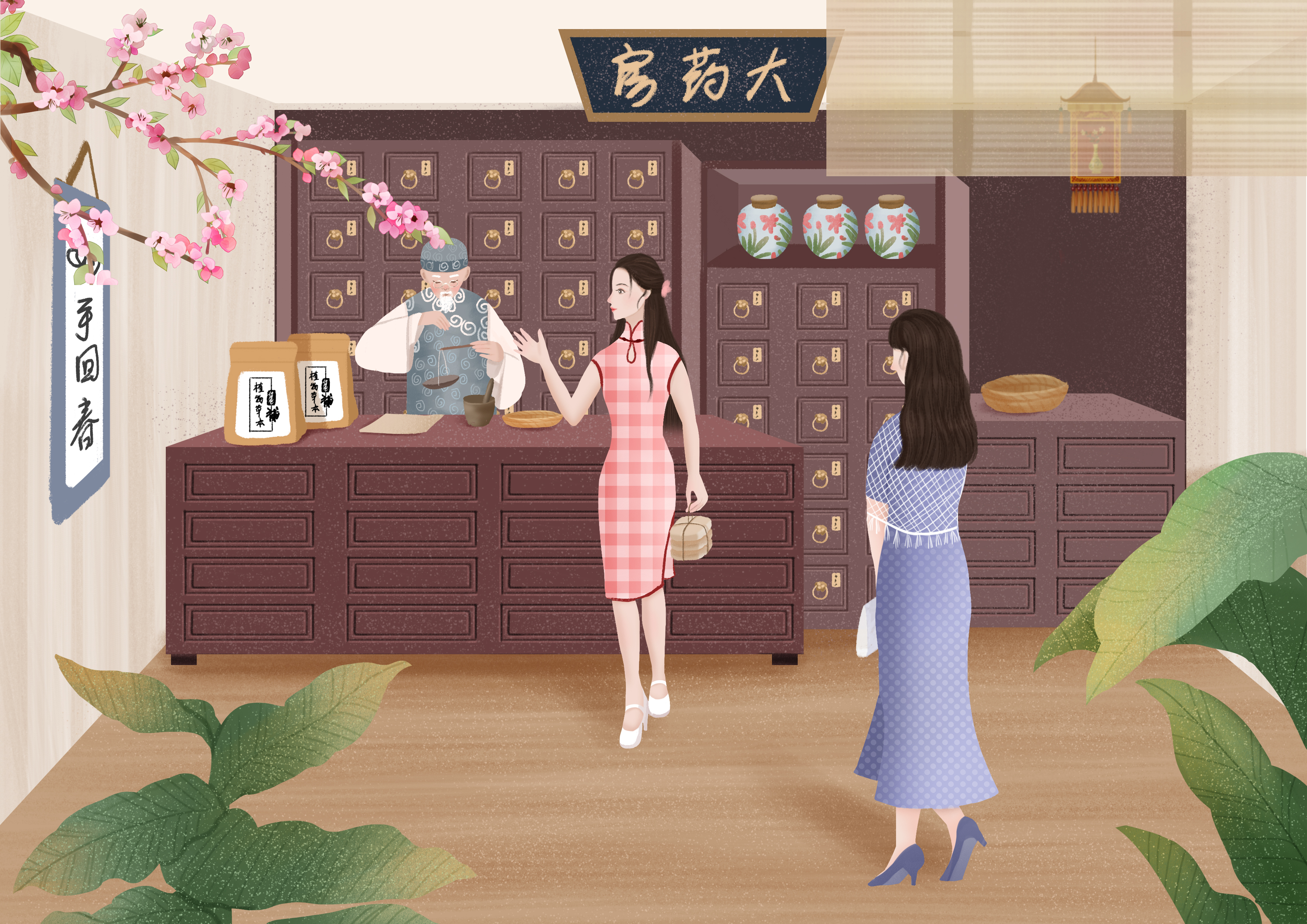 民国复古女性养生品系列电商插画 古田路9号 品牌创意 版权保护平台