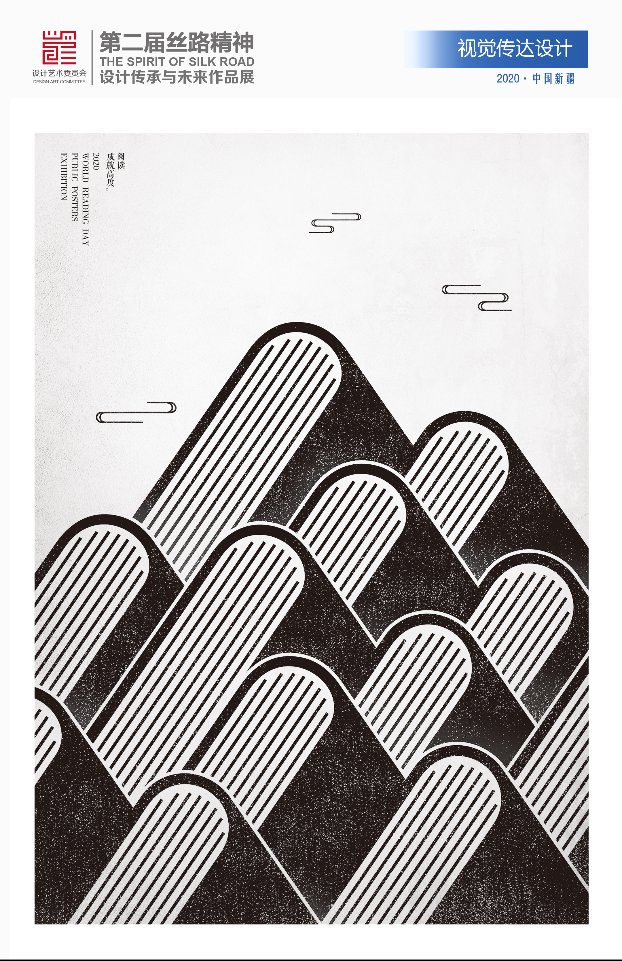 视觉传达专业组优秀作品