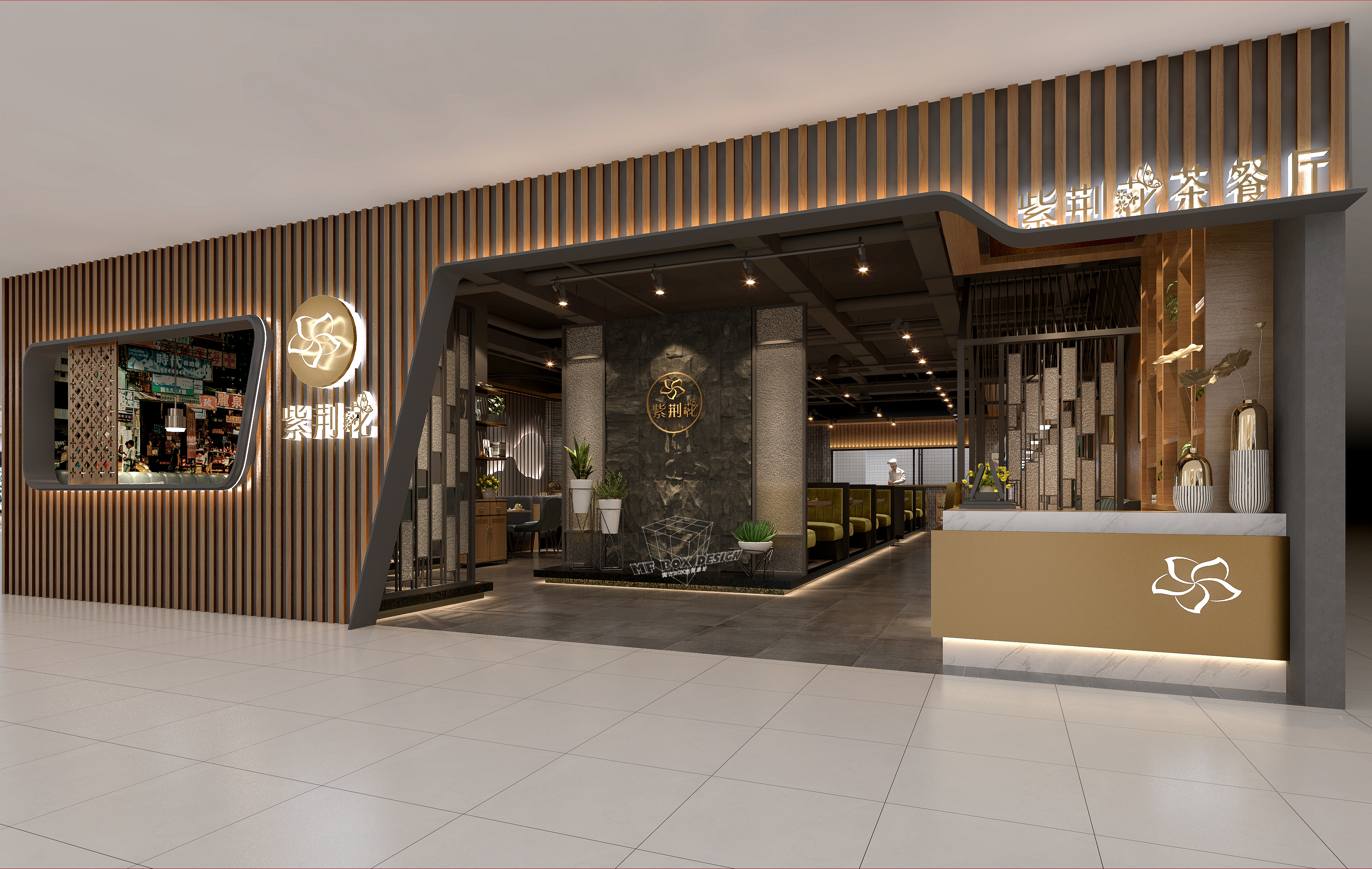 北京紫荆花茶餐厅