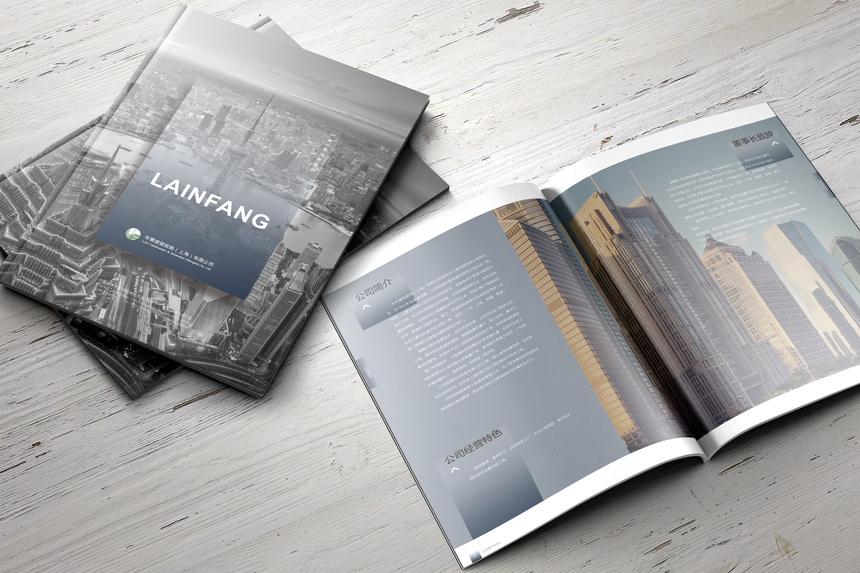 lainfang 宣传册设计-古田路9号-品牌创意/版权保护平台