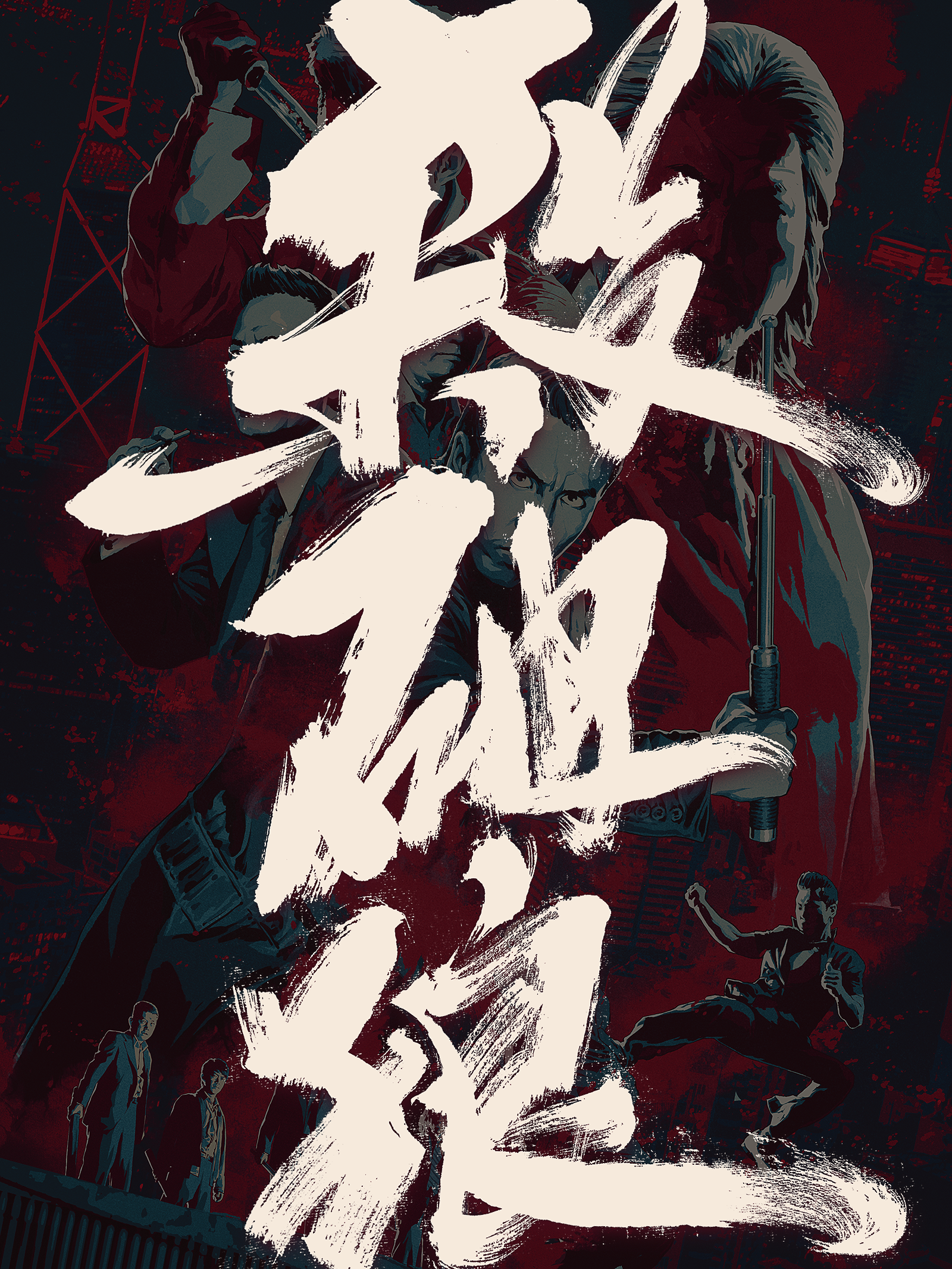 电影杀破狼海报