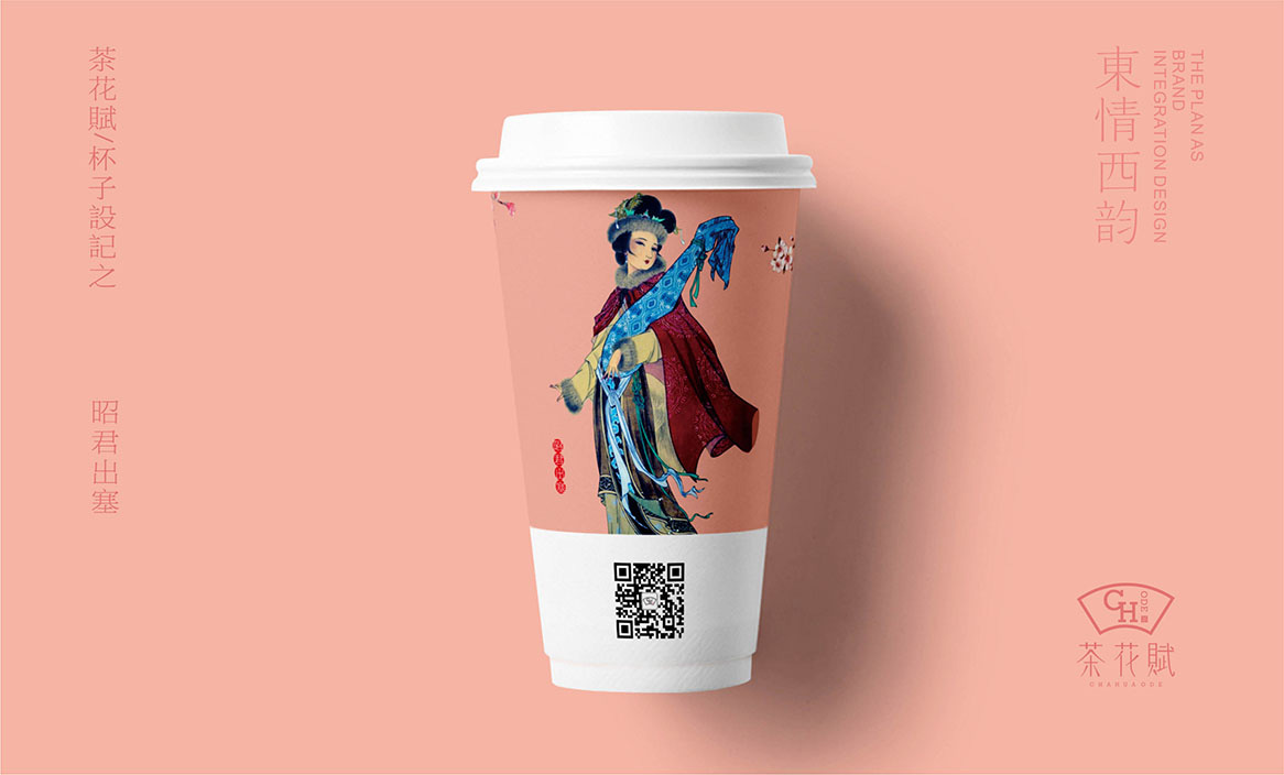 茶花赋奶茶品牌设计案例欣赏