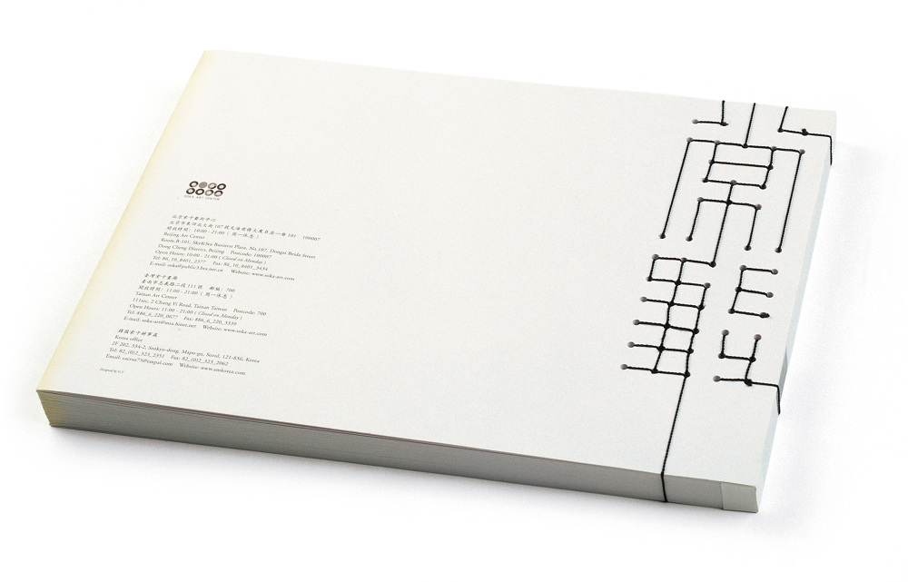 广煜之书籍设计-古田路9号-品牌创意/版权保护平台