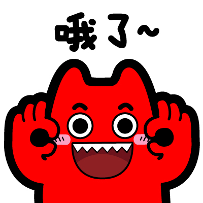 魔鬼猫表情哦了