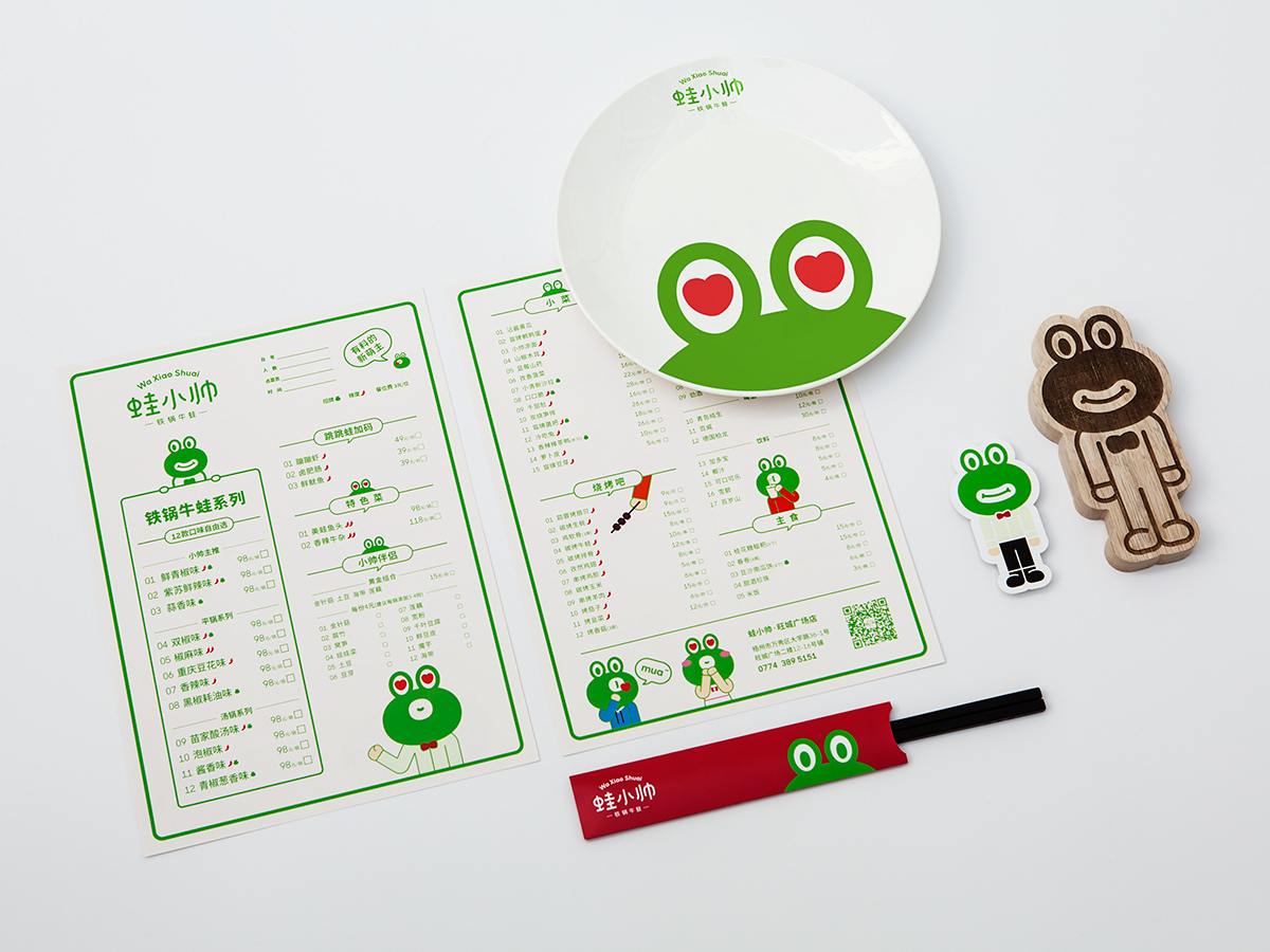 蛙小帅铁锅牛蛙