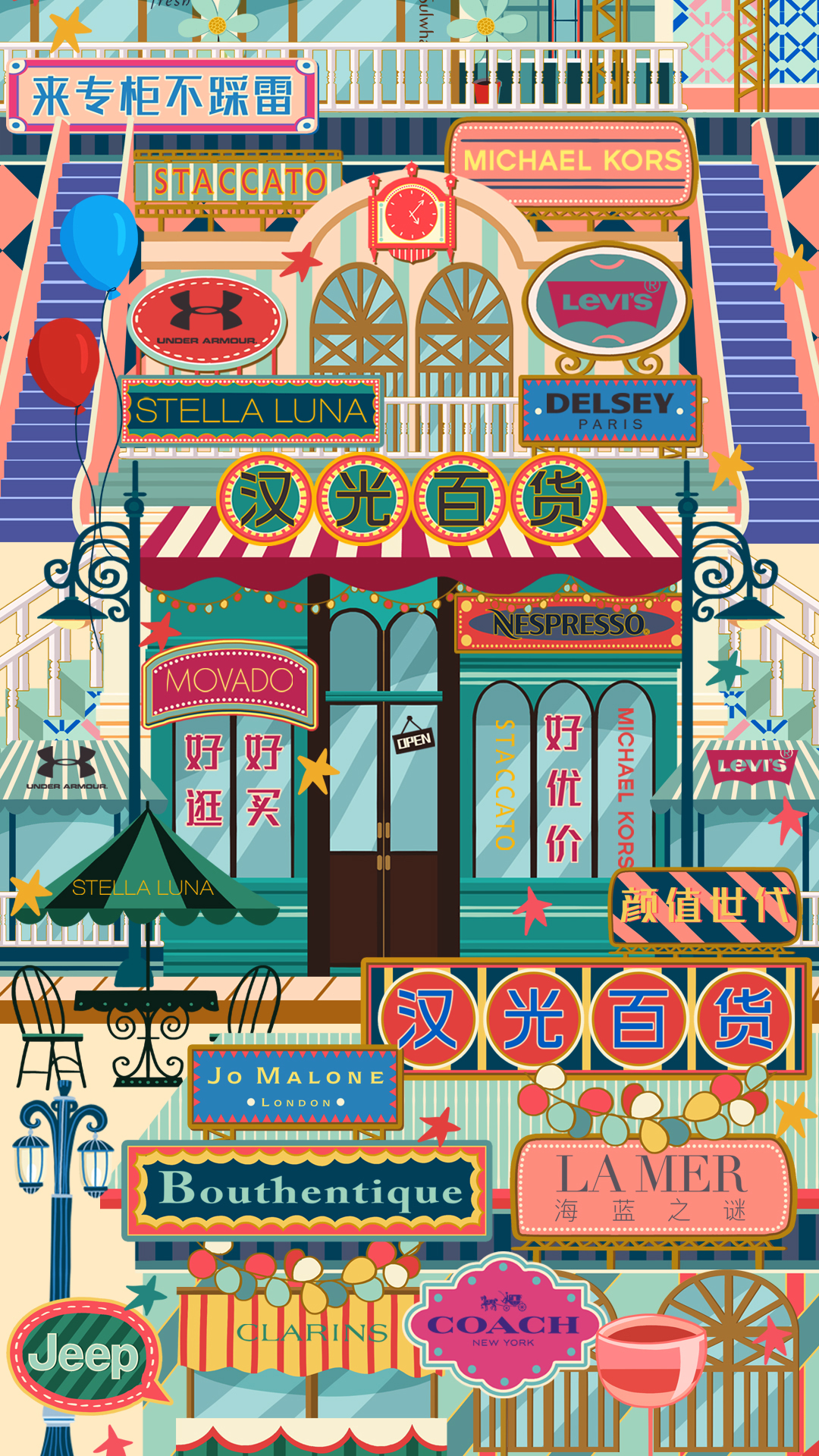 汉光百货 春节h5推广插画长图