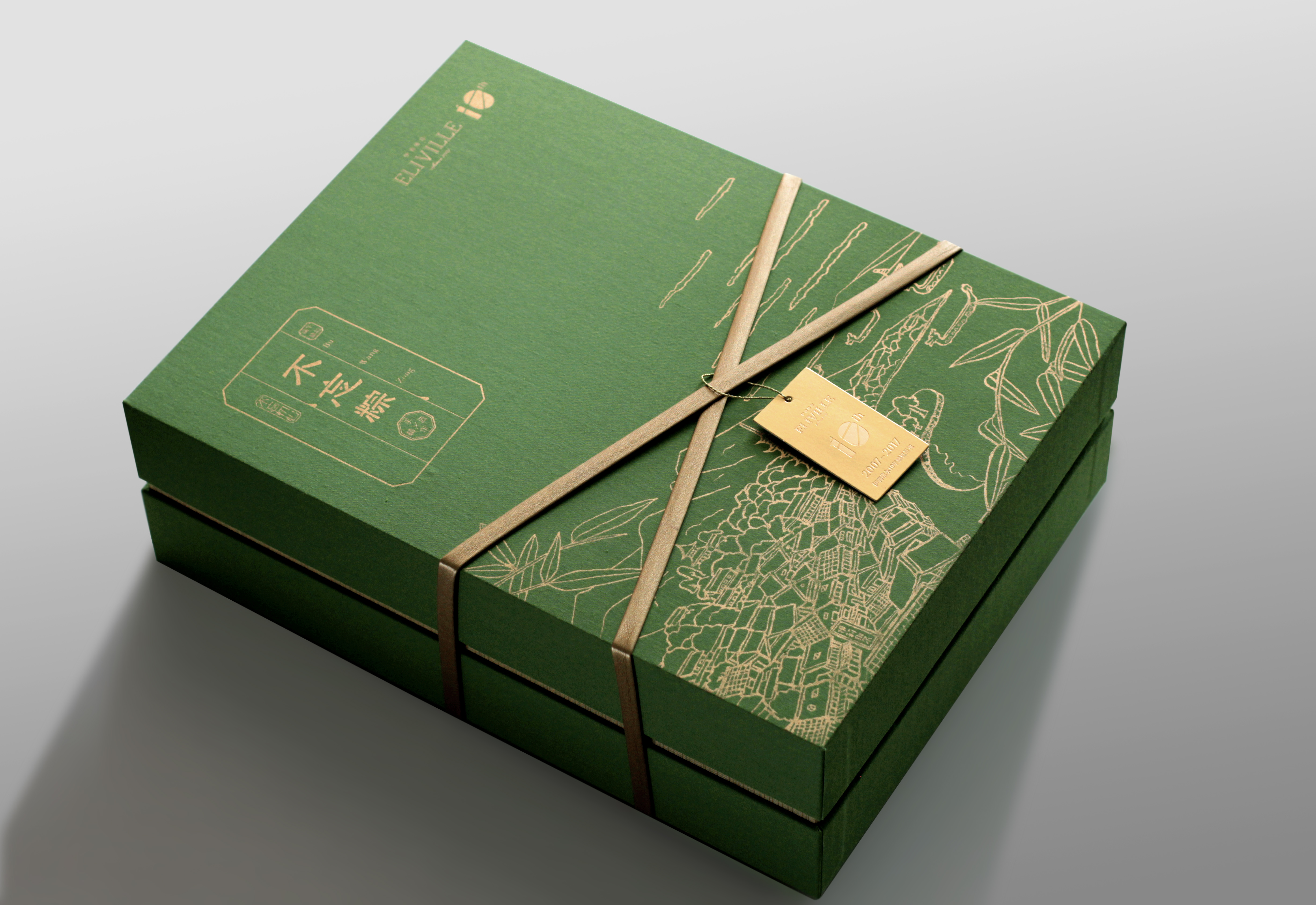 礼盒包装-古田路9号-品牌创意/版权保护平台